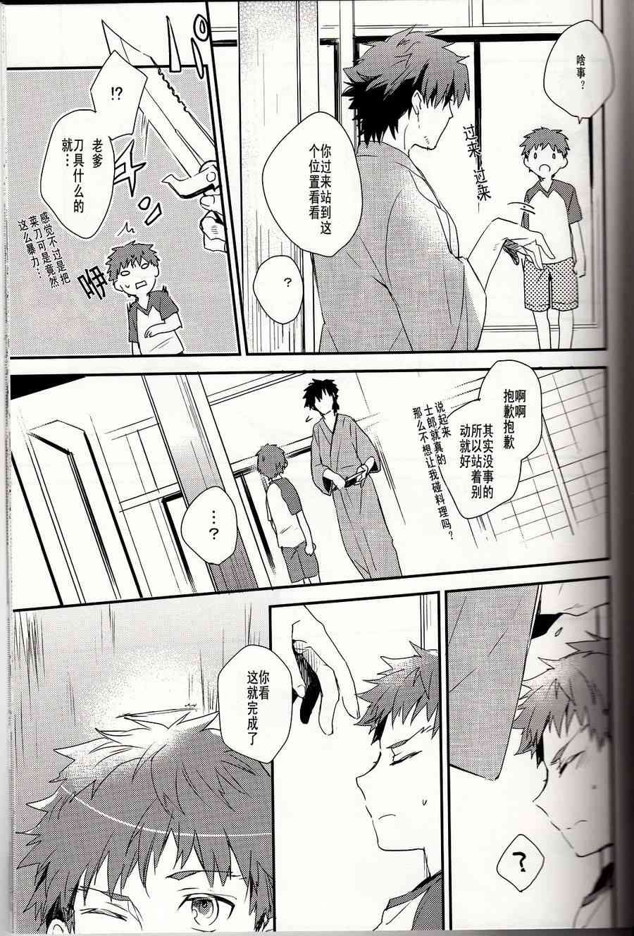 《Fate/stay night》漫画最新章节IF魔法使的约定免费下拉式在线观看章节第【10】张图片