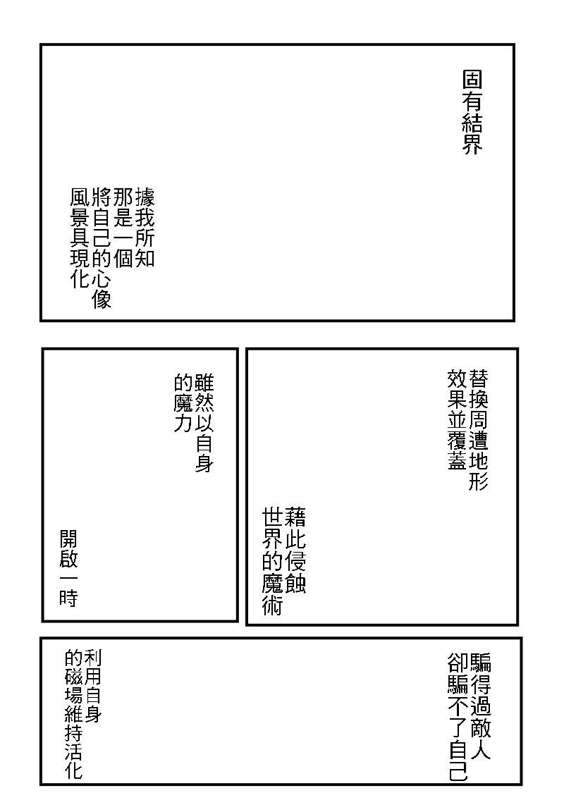 《Fate/stay night》漫画最新章节第20卷 over olad免费下拉式在线观看章节第【60】张图片