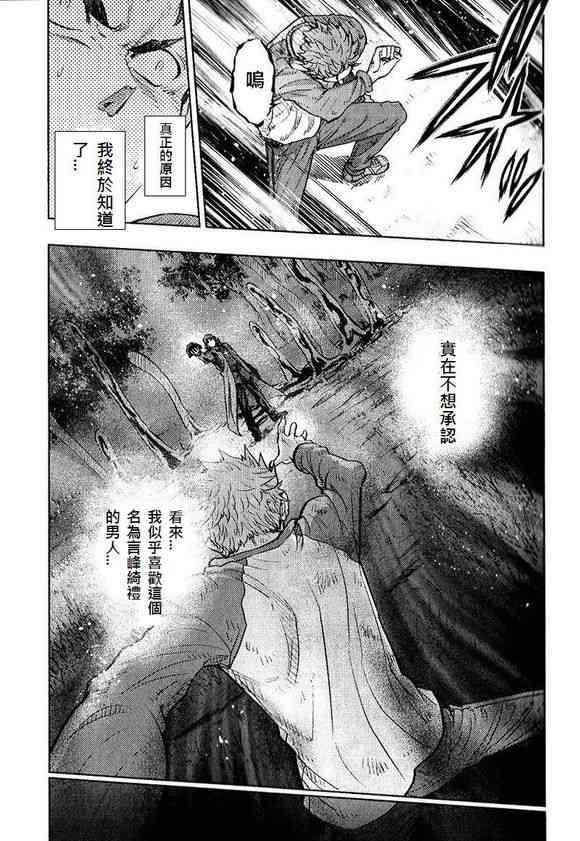 《Fate/stay night》漫画最新章节正义的理想免费下拉式在线观看章节第【2】张图片