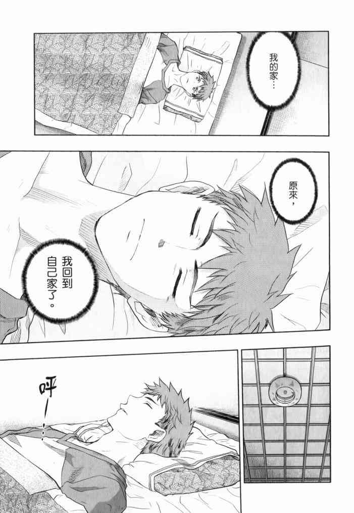 《Fate/stay night》漫画最新章节第11卷免费下拉式在线观看章节第【57】张图片