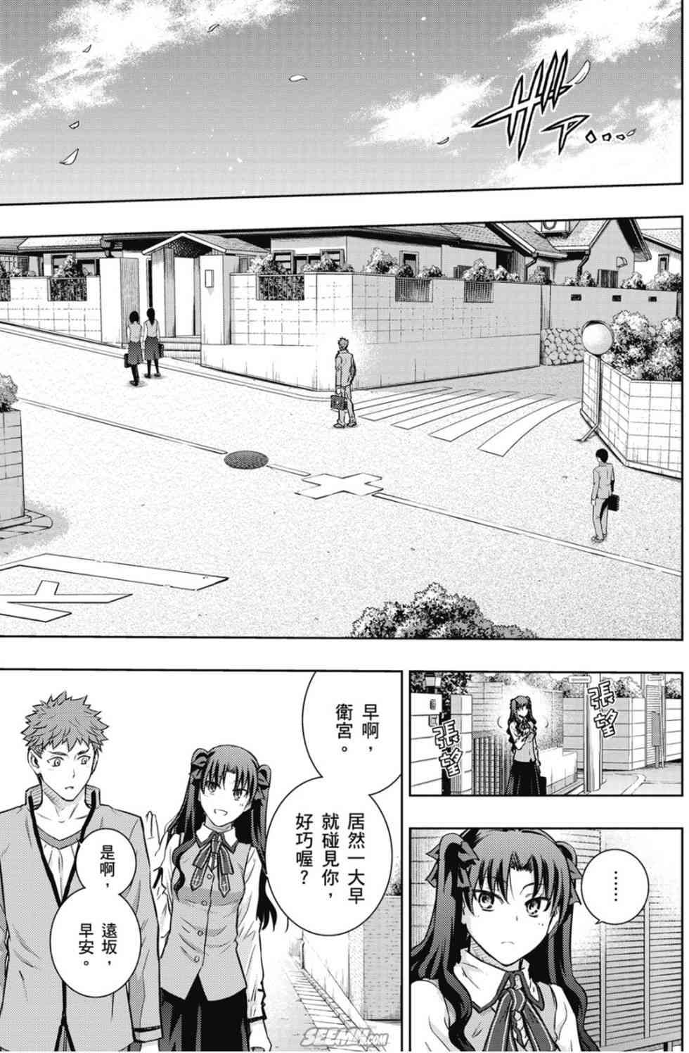 《Fate/stay night》漫画最新章节第20卷 over olad免费下拉式在线观看章节第【129】张图片