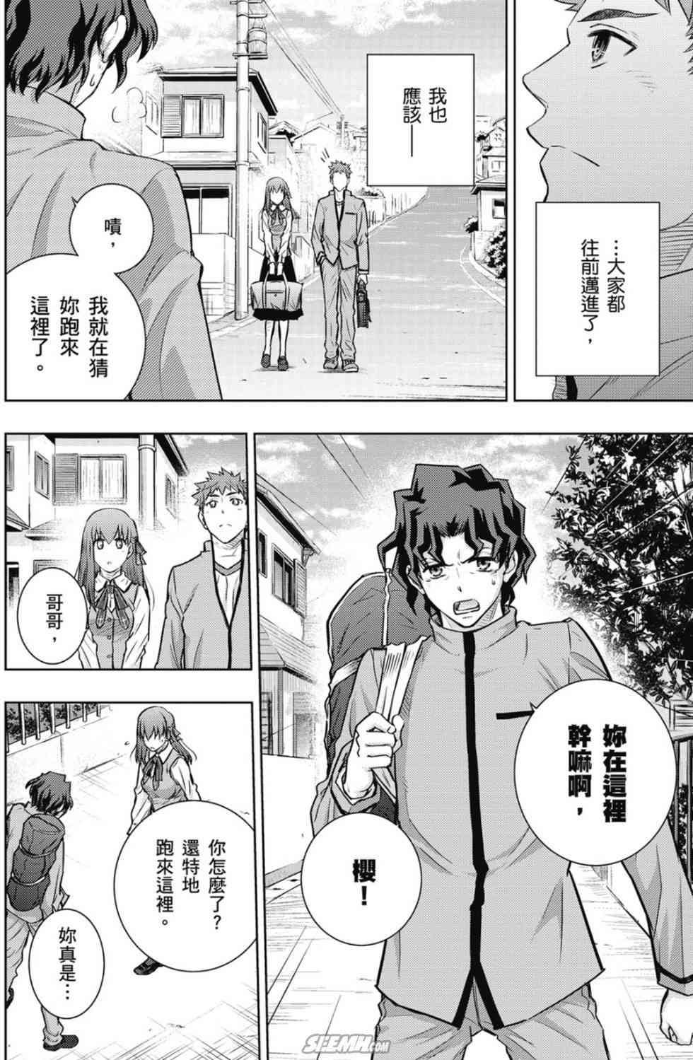 《Fate/stay night》漫画最新章节第20卷 over olad免费下拉式在线观看章节第【124】张图片