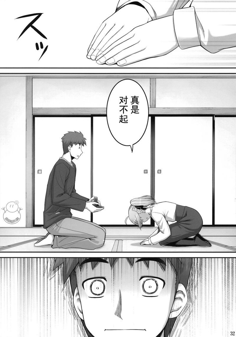 《Fate/stay night》漫画最新章节番外02免费下拉式在线观看章节第【67】张图片