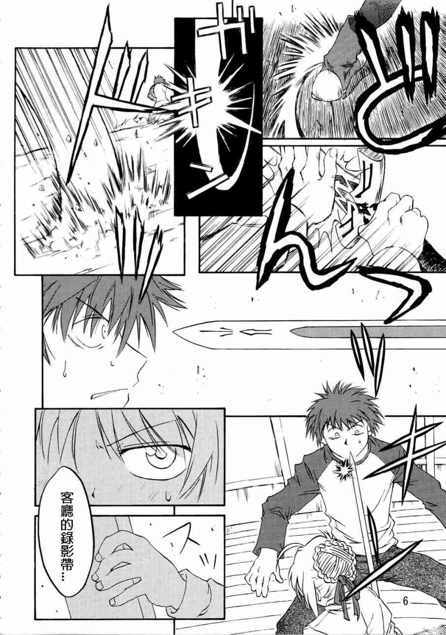 《Fate/stay night》漫画最新章节IF分支选项免费下拉式在线观看章节第【4】张图片