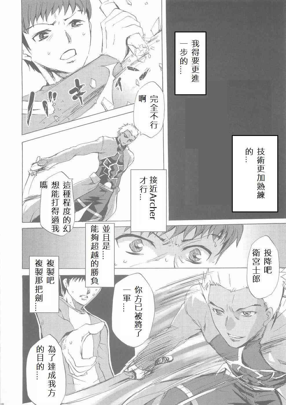 《Fate/stay night》漫画最新章节自己对自己免费下拉式在线观看章节第【2】张图片