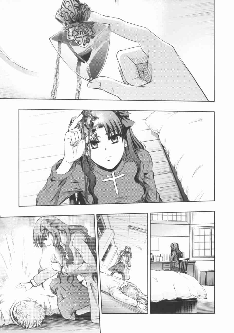 《Fate/stay night》漫画最新章节第18卷免费下拉式在线观看章节第【111】张图片