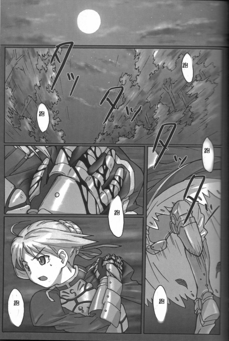 《Fate/stay night》漫画最新章节A PIECE OF CAKE免费下拉式在线观看章节第【11】张图片