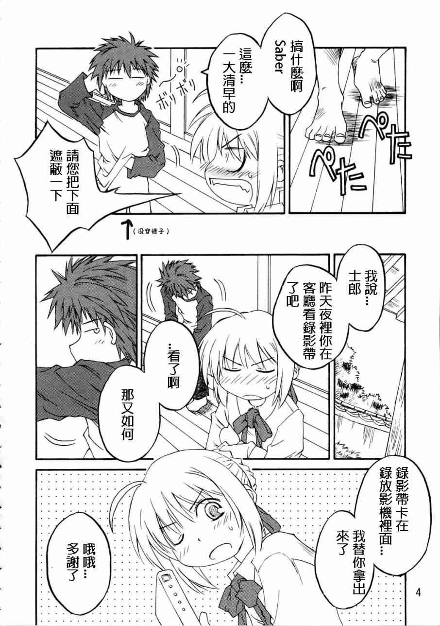 《Fate/stay night》漫画最新章节IF分支选项免费下拉式在线观看章节第【2】张图片