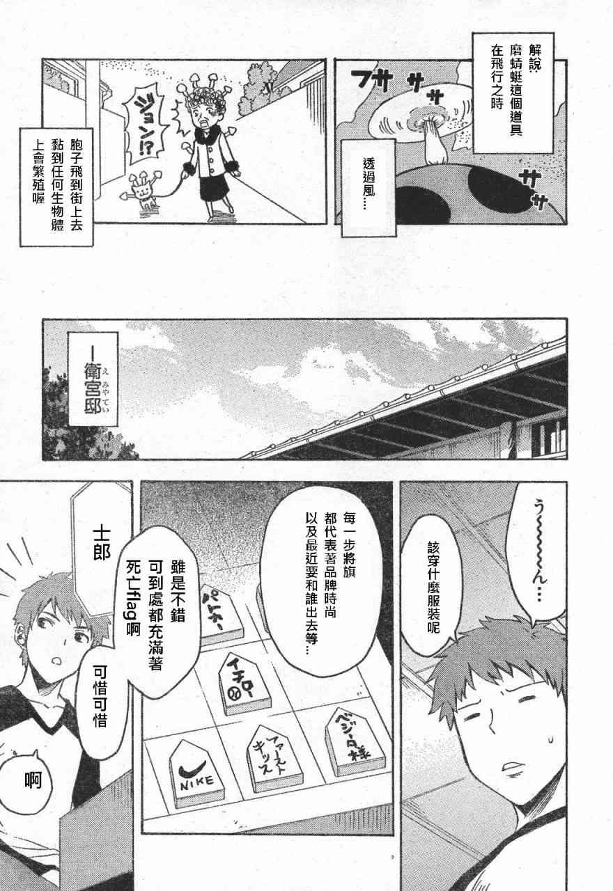 《Fate/stay night》漫画最新章节同人02免费下拉式在线观看章节第【7】张图片