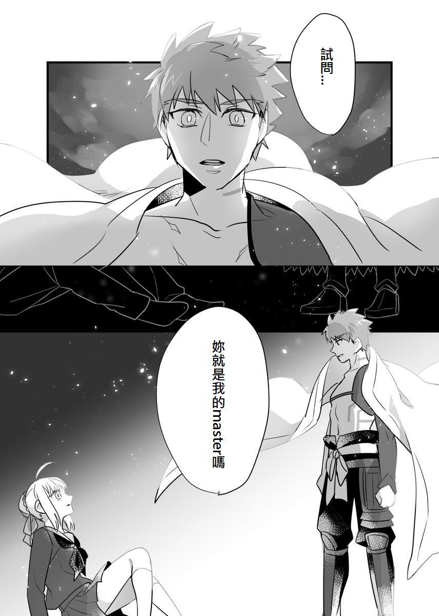 《Fate/stay night》漫画最新章节同人25免费下拉式在线观看章节第【3】张图片