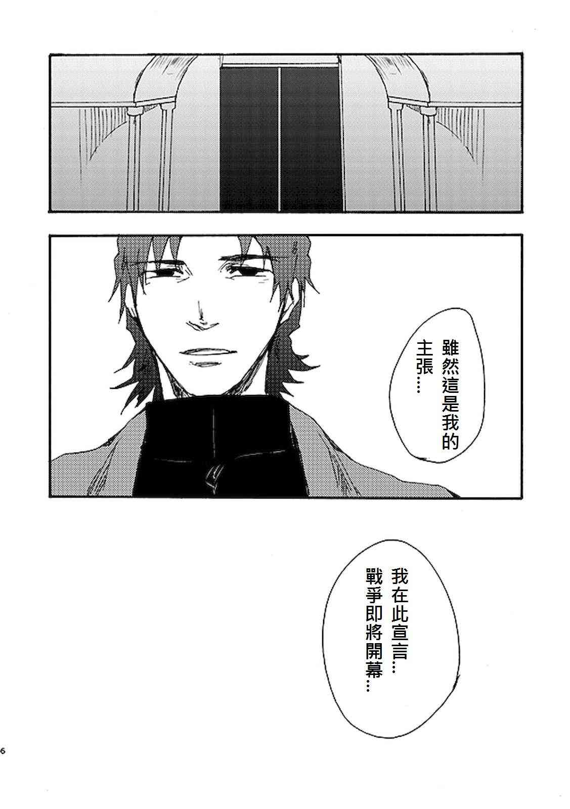 《Fate/stay night》漫画最新章节番外07免费下拉式在线观看章节第【3】张图片