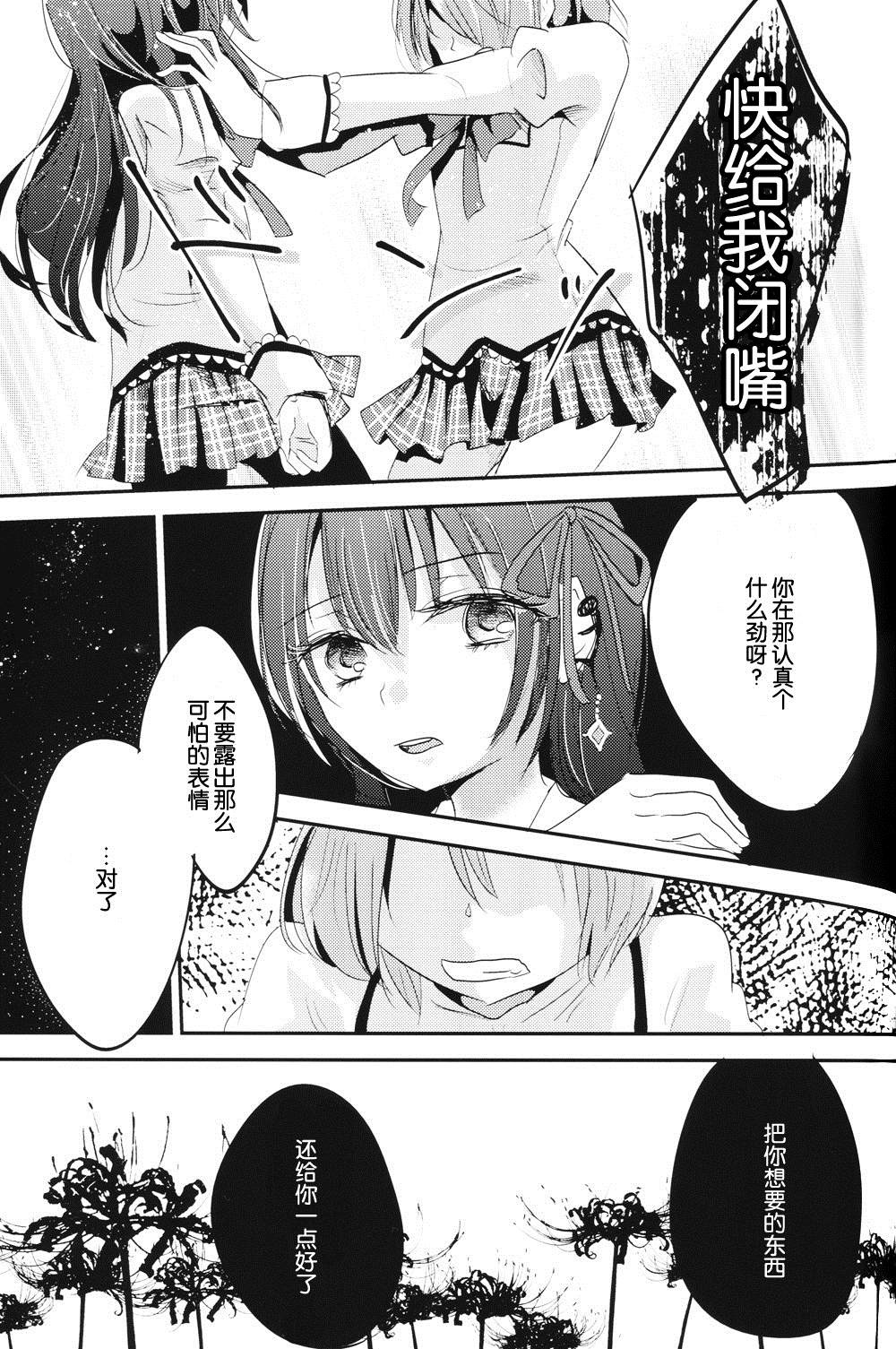 《片想い白书》漫画最新章节第1话免费下拉式在线观看章节第【10】张图片