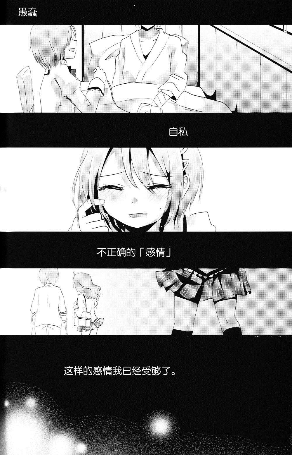 《片想い白书》漫画最新章节第1话免费下拉式在线观看章节第【3】张图片