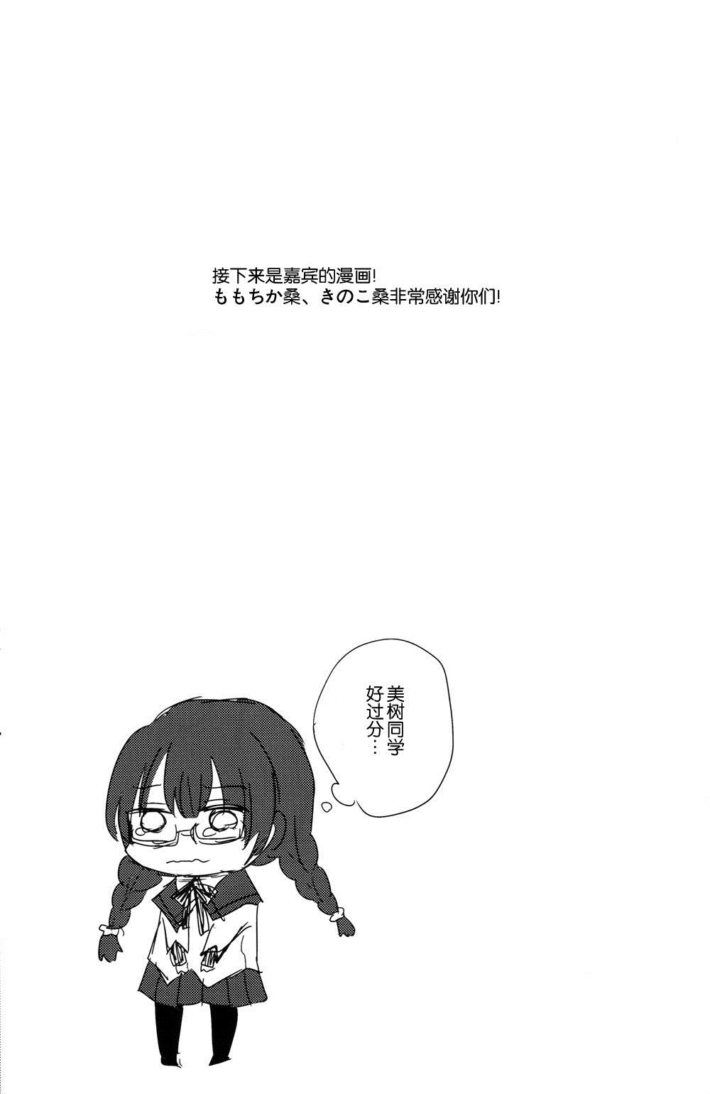 《片想い白书》漫画最新章节第1话免费下拉式在线观看章节第【26】张图片