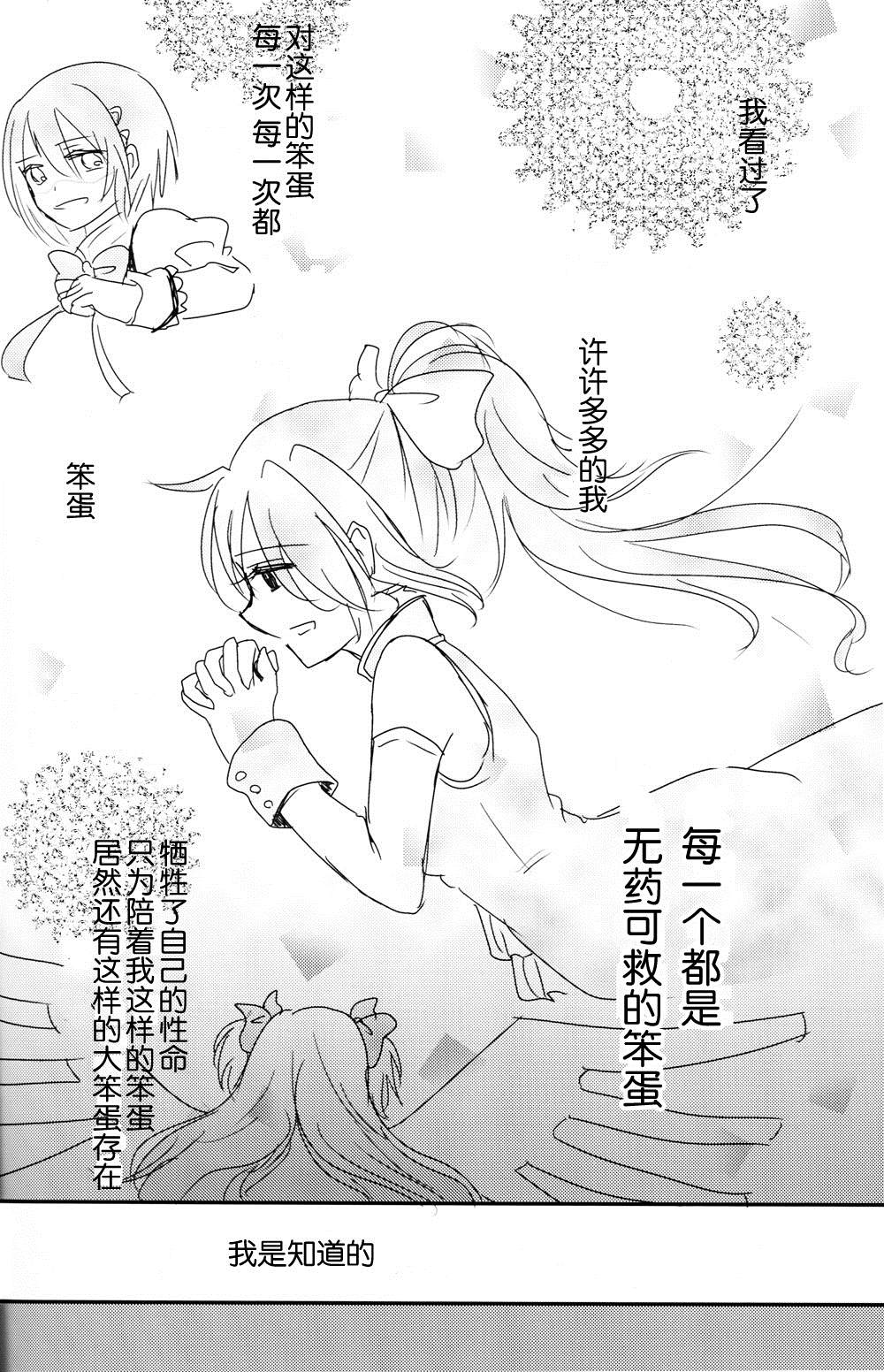 《片想い白书》漫画最新章节第1话免费下拉式在线观看章节第【5】张图片