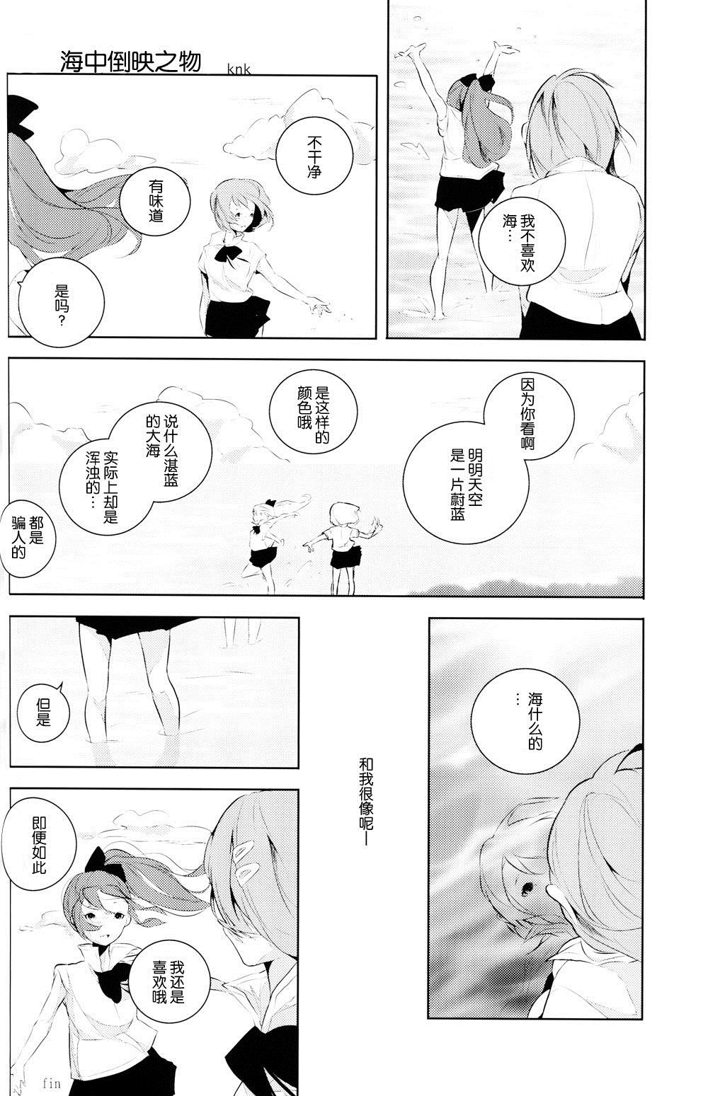 《片想い白书》漫画最新章节第1话免费下拉式在线观看章节第【29】张图片