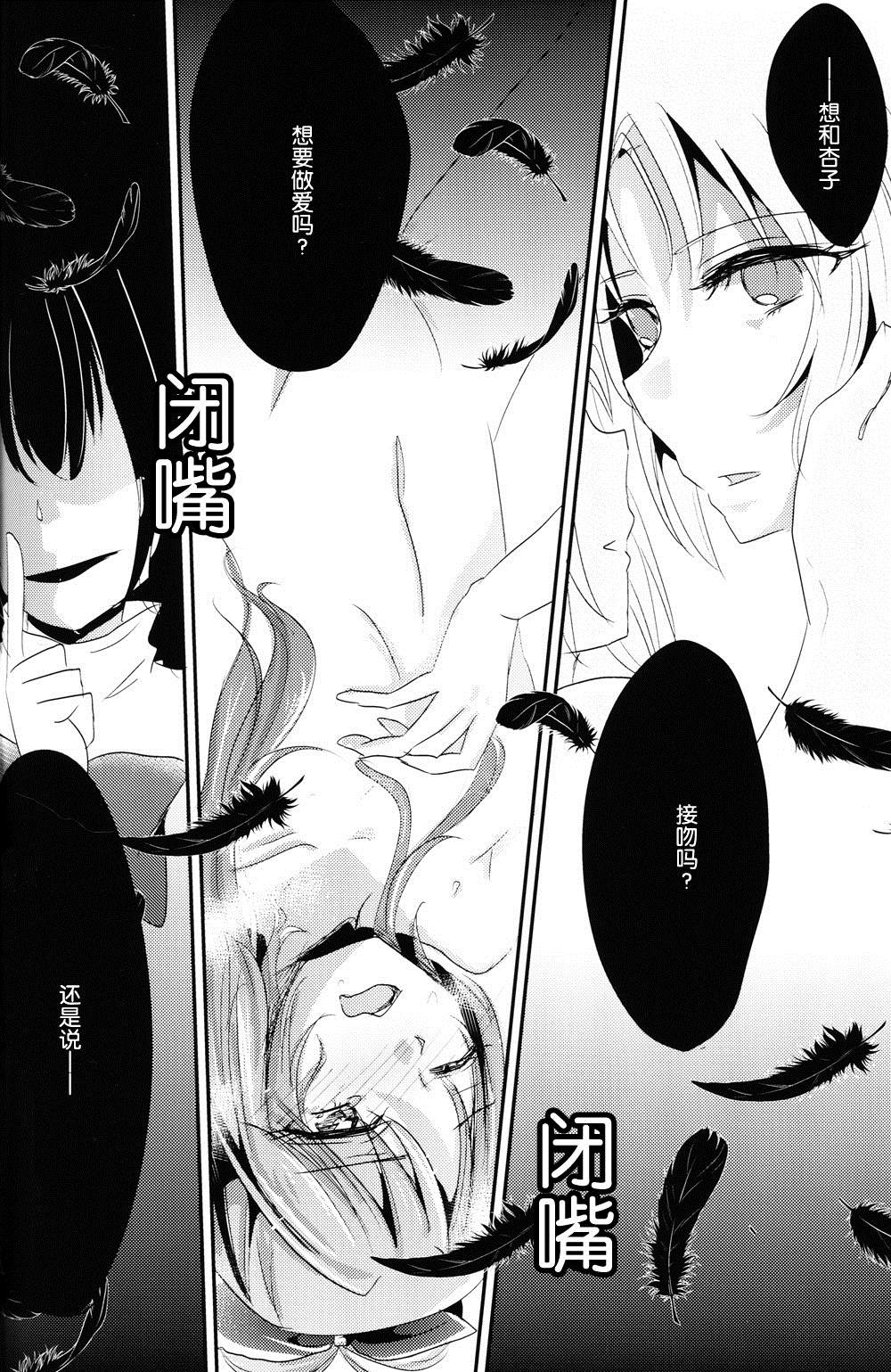 《片想い白书》漫画最新章节第1话免费下拉式在线观看章节第【9】张图片