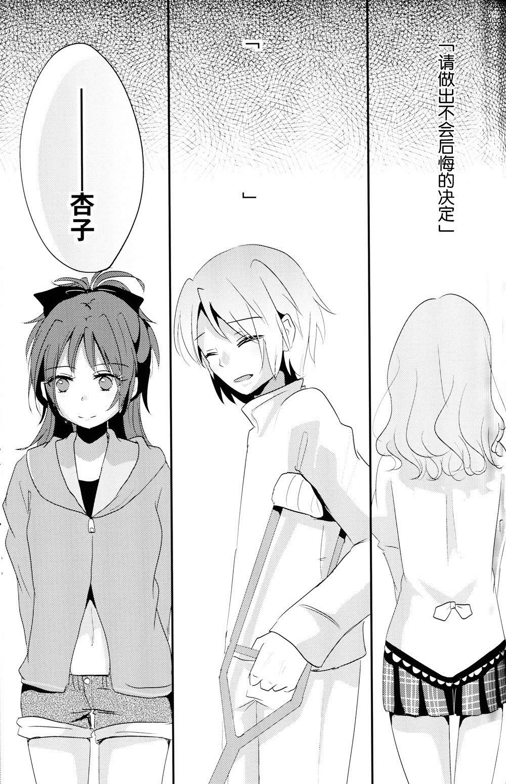 《片想い白书》漫画最新章节第1话免费下拉式在线观看章节第【22】张图片