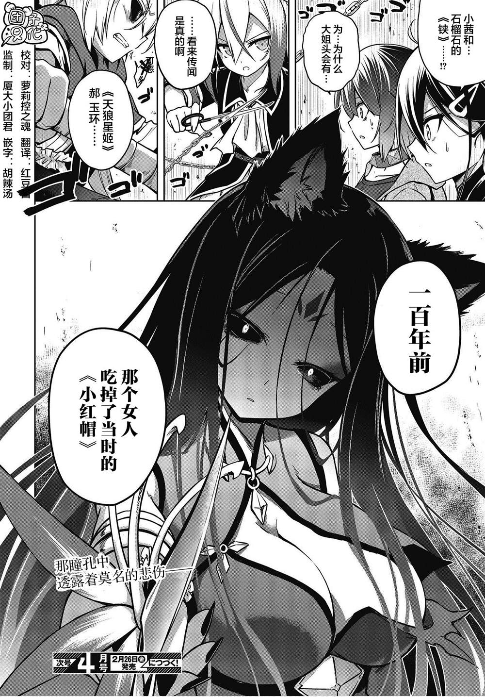 《坠入爱河的狼与千层酥》漫画最新章节第9话免费下拉式在线观看章节第【30】张图片