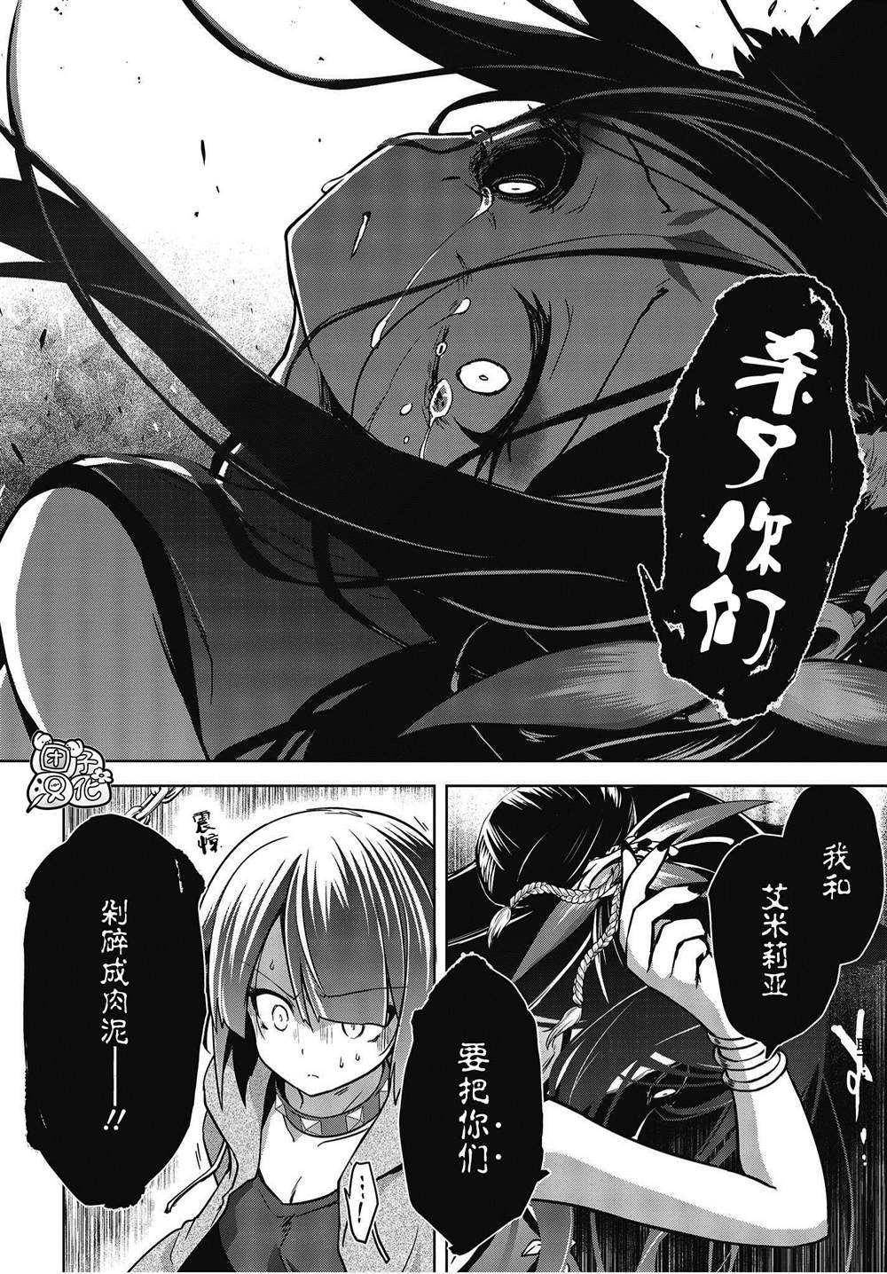 《坠入爱河的狼与千层酥》漫画最新章节第9话免费下拉式在线观看章节第【26】张图片