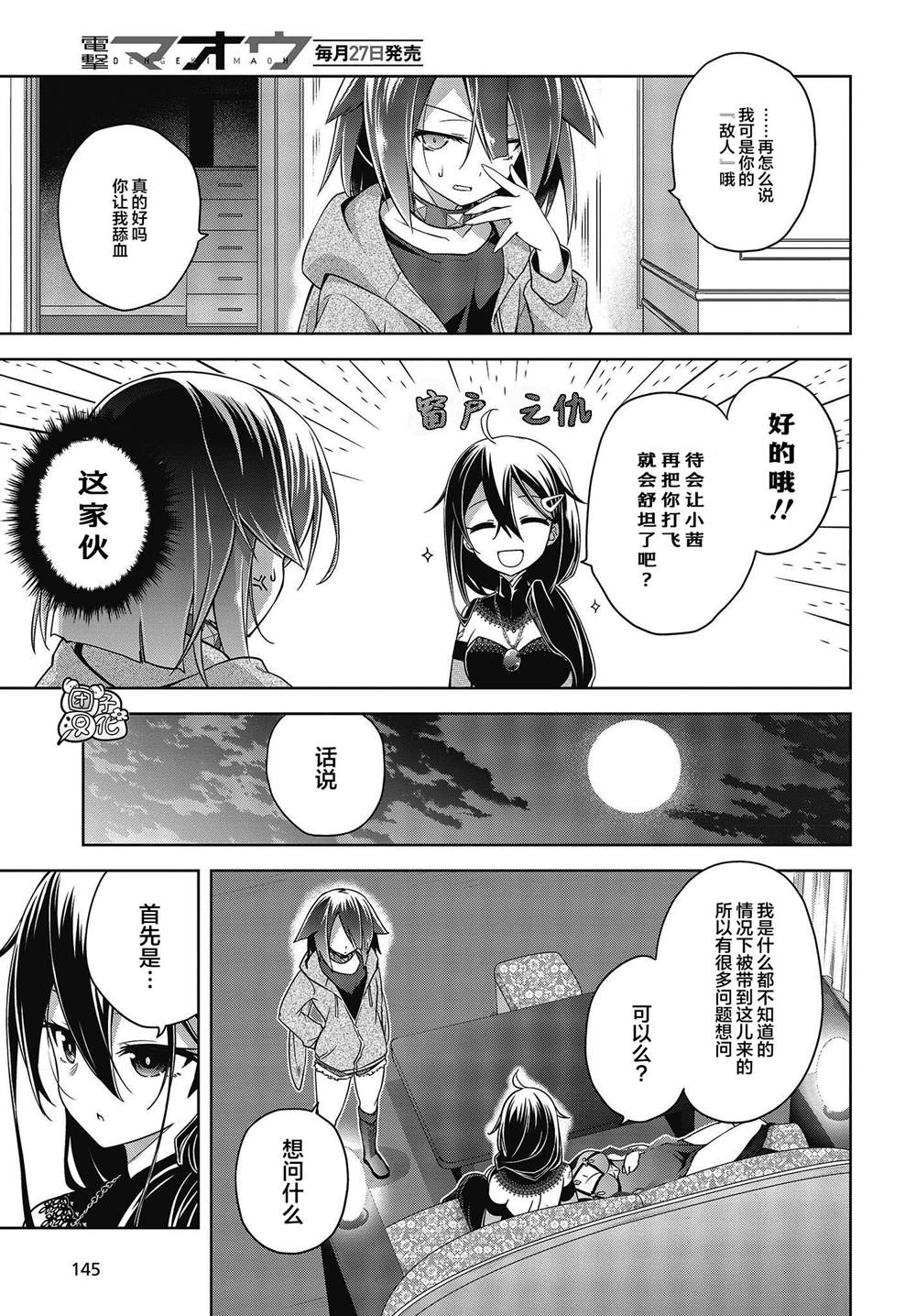 《坠入爱河的狼与千层酥》漫画最新章节第7话免费下拉式在线观看章节第【17】张图片