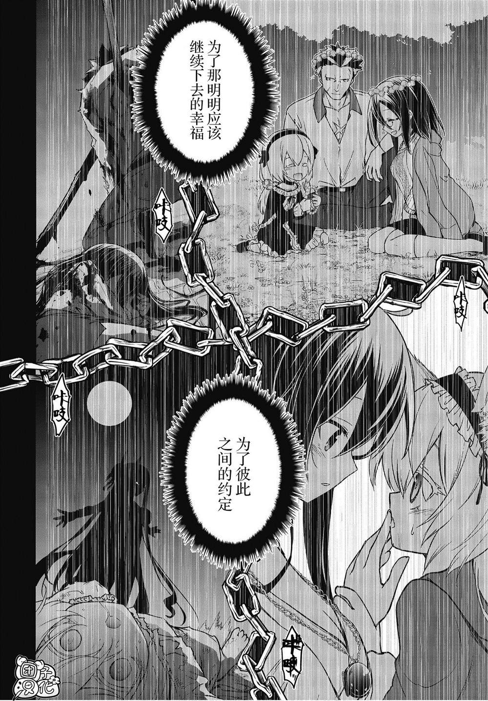 《坠入爱河的狼与千层酥》漫画最新章节第9话免费下拉式在线观看章节第【16】张图片