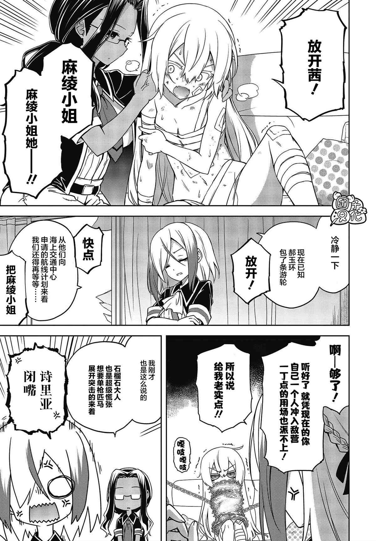 《坠入爱河的狼与千层酥》漫画最新章节第8话免费下拉式在线观看章节第【11】张图片