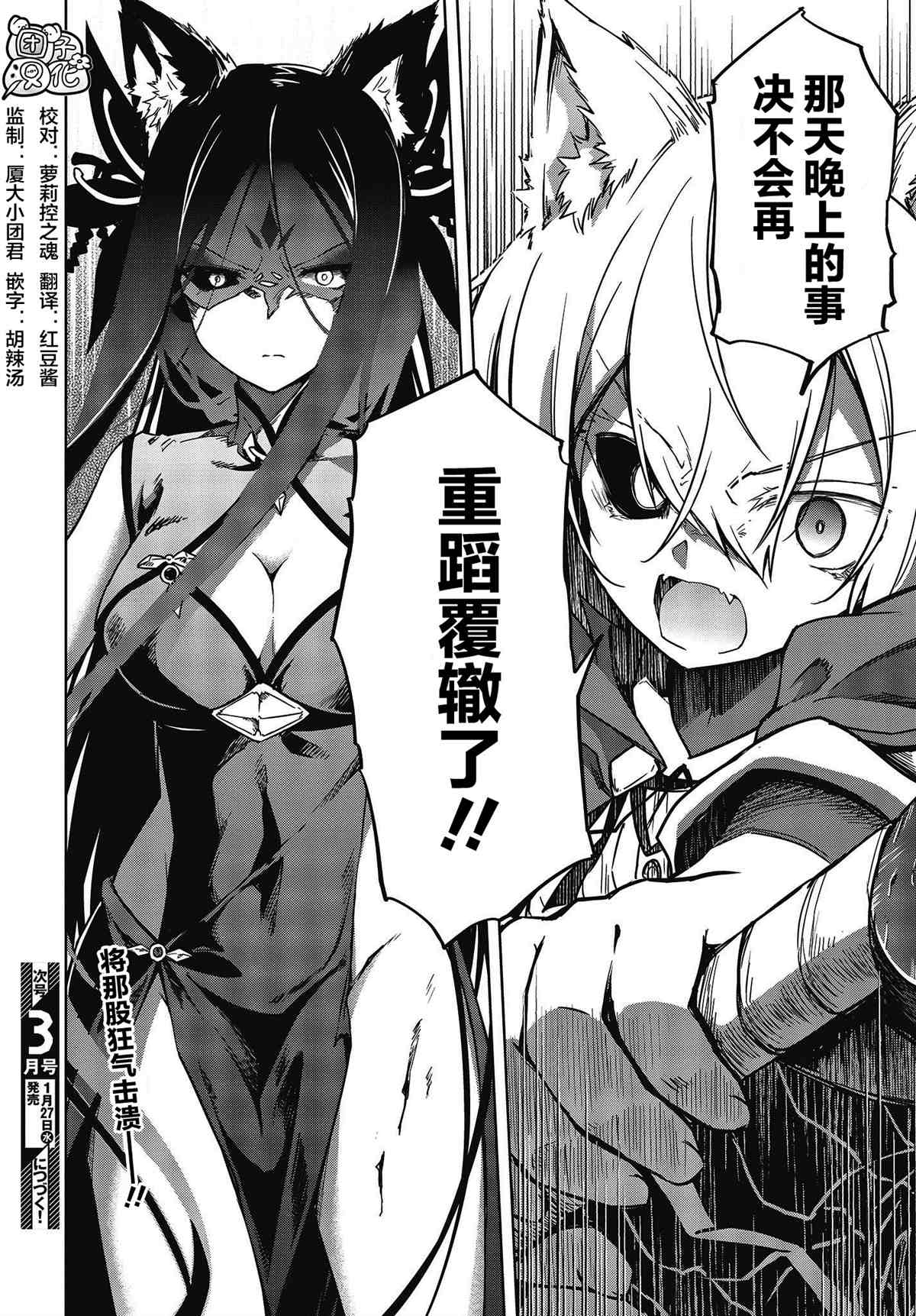 《坠入爱河的狼与千层酥》漫画最新章节第8话免费下拉式在线观看章节第【28】张图片