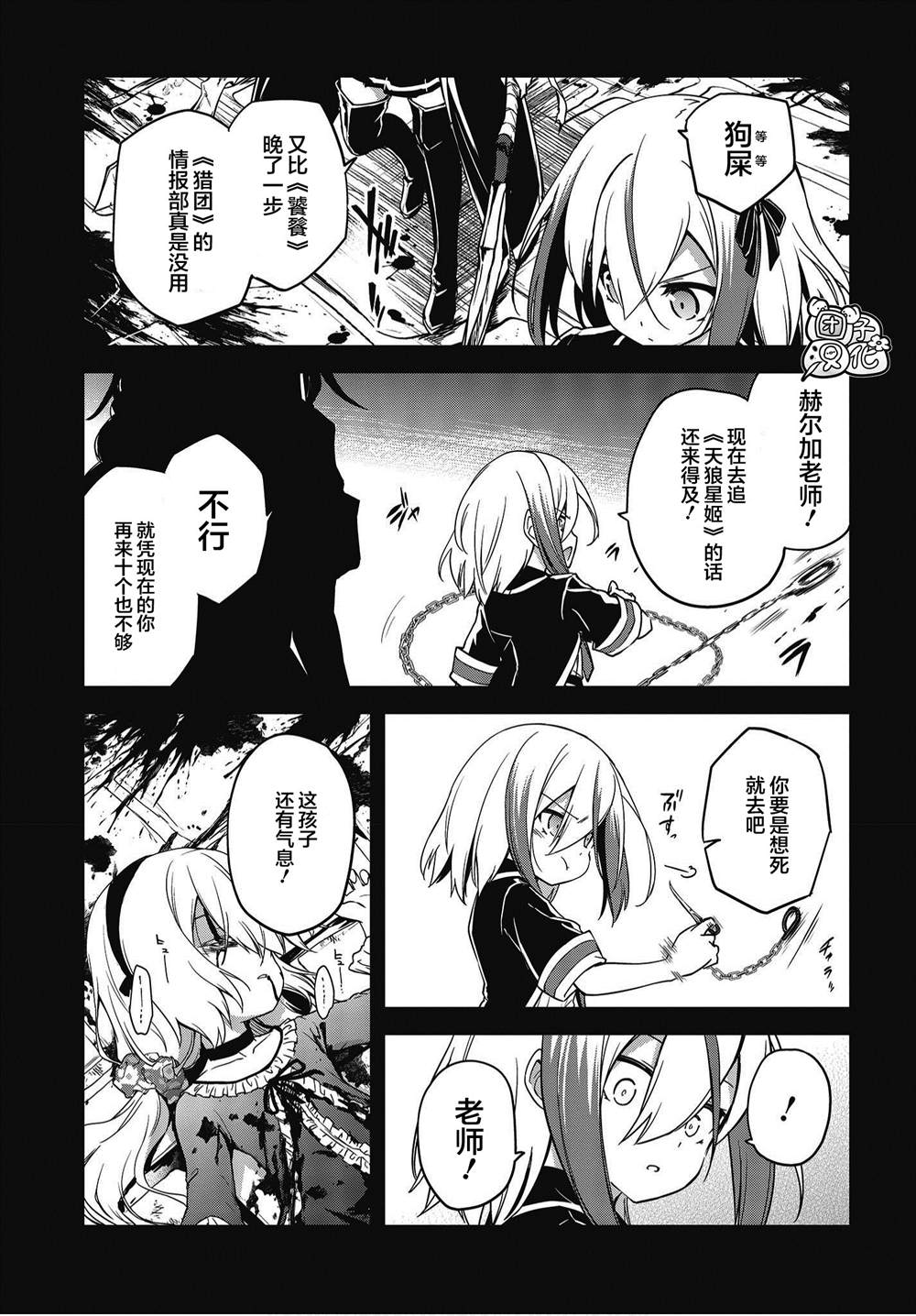 《坠入爱河的狼与千层酥》漫画最新章节第9话免费下拉式在线观看章节第【9】张图片