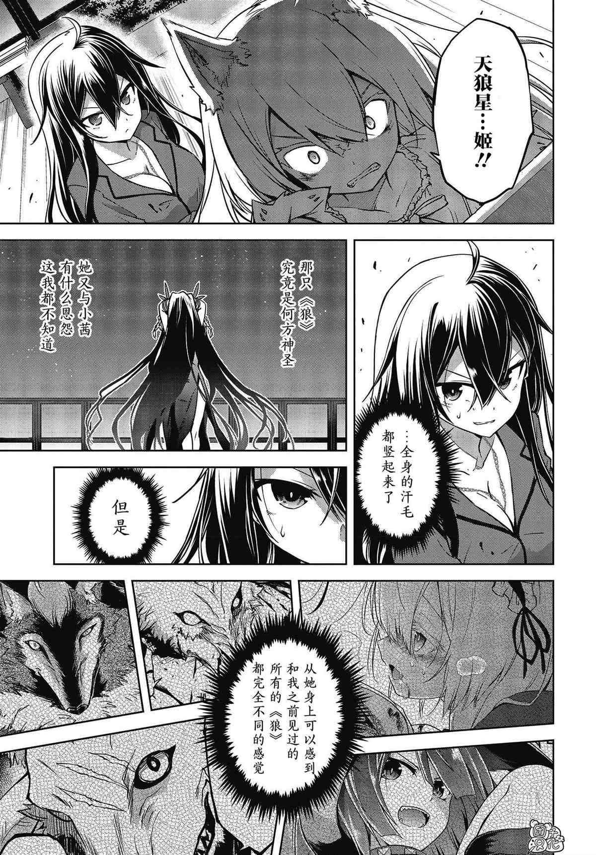 《坠入爱河的狼与千层酥》漫画最新章节第6话免费下拉式在线观看章节第【2】张图片