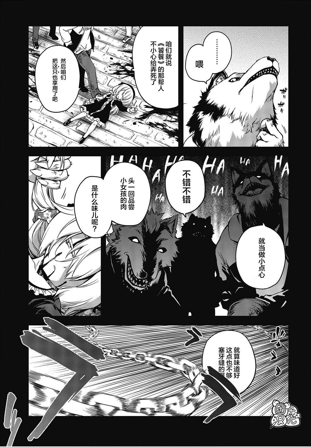 《坠入爱河的狼与千层酥》漫画最新章节第9话免费下拉式在线观看章节第【7】张图片