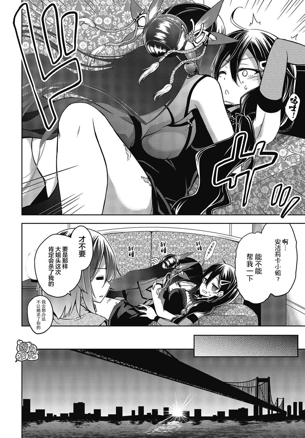 《坠入爱河的狼与千层酥》漫画最新章节第7话免费下拉式在线观看章节第【22】张图片