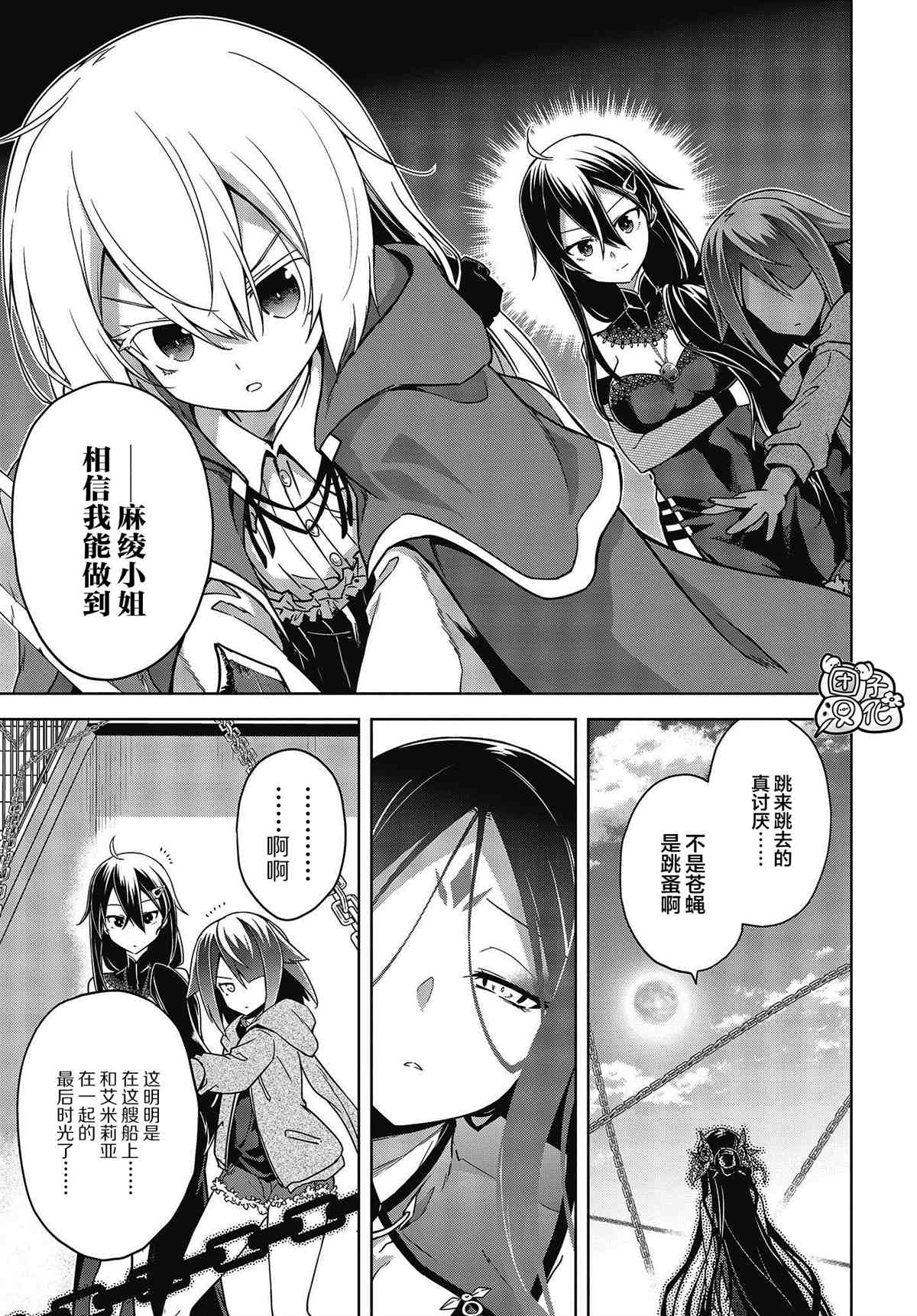 《坠入爱河的狼与千层酥》漫画最新章节第8话免费下拉式在线观看章节第【23】张图片