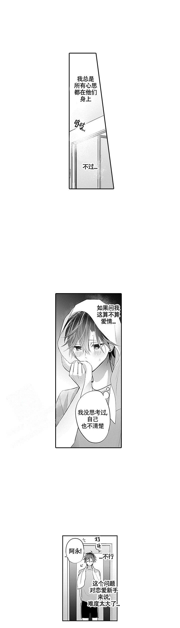 《追不到的男人》漫画最新章节第7话免费下拉式在线观看章节第【3】张图片