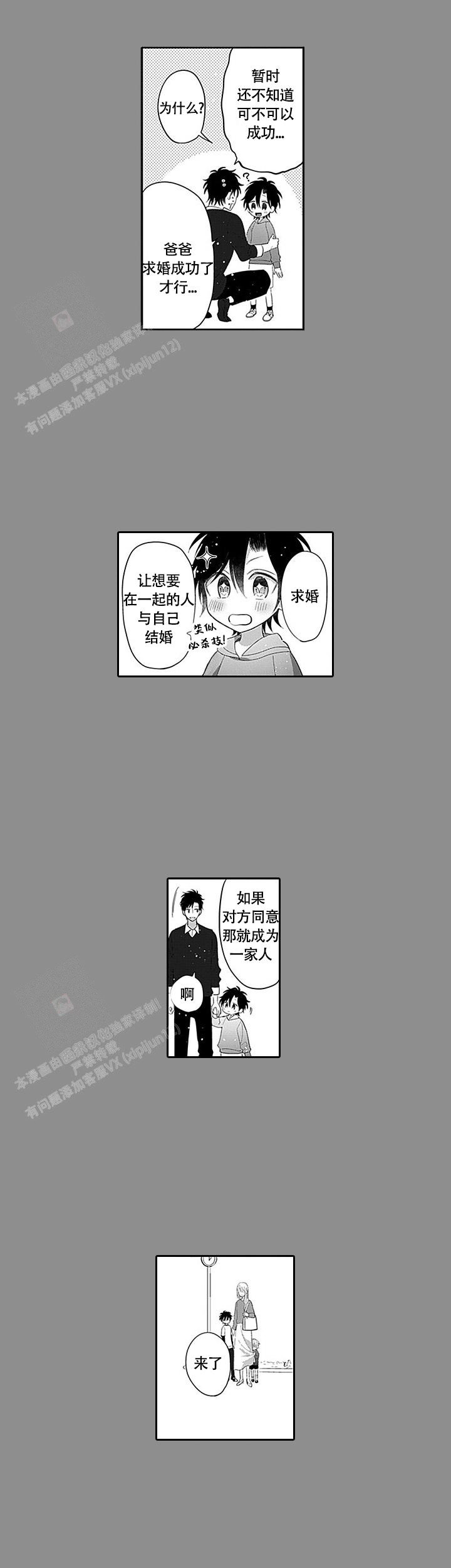 《追不到的男人》漫画最新章节第11话免费下拉式在线观看章节第【5】张图片