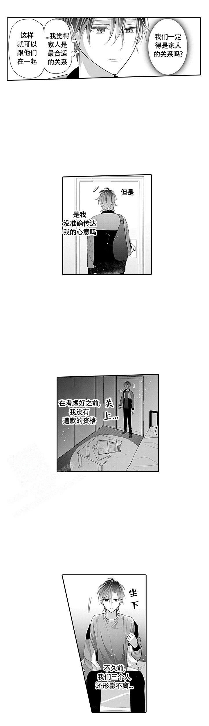 《追不到的男人》漫画最新章节第10话免费下拉式在线观看章节第【7】张图片