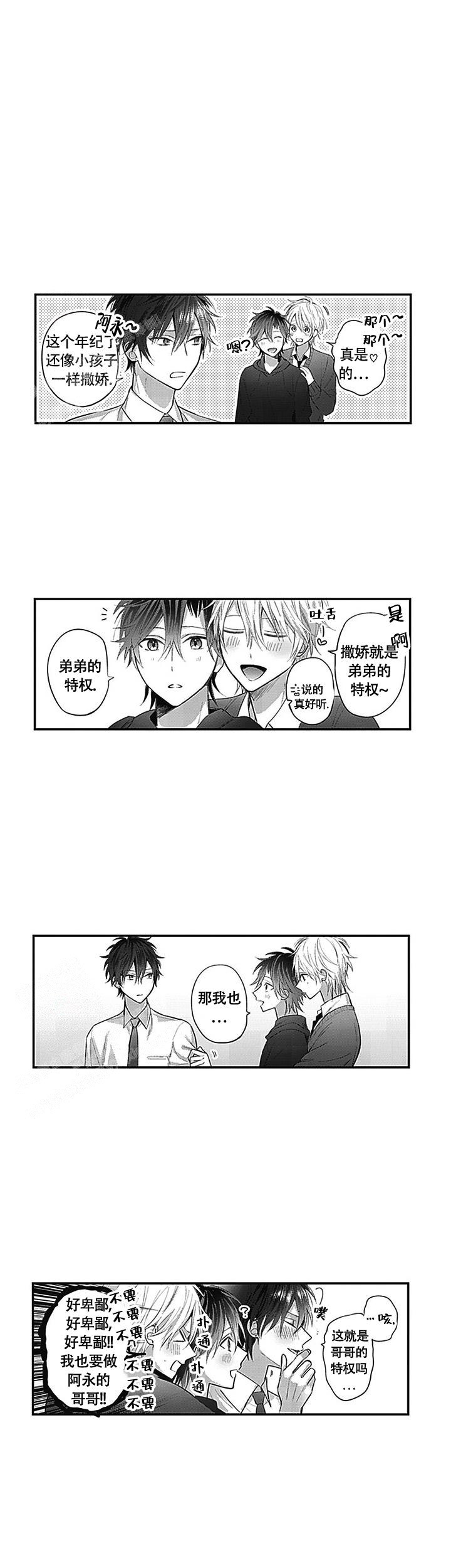 《追不到的男人》漫画最新章节第17话免费下拉式在线观看章节第【11】张图片