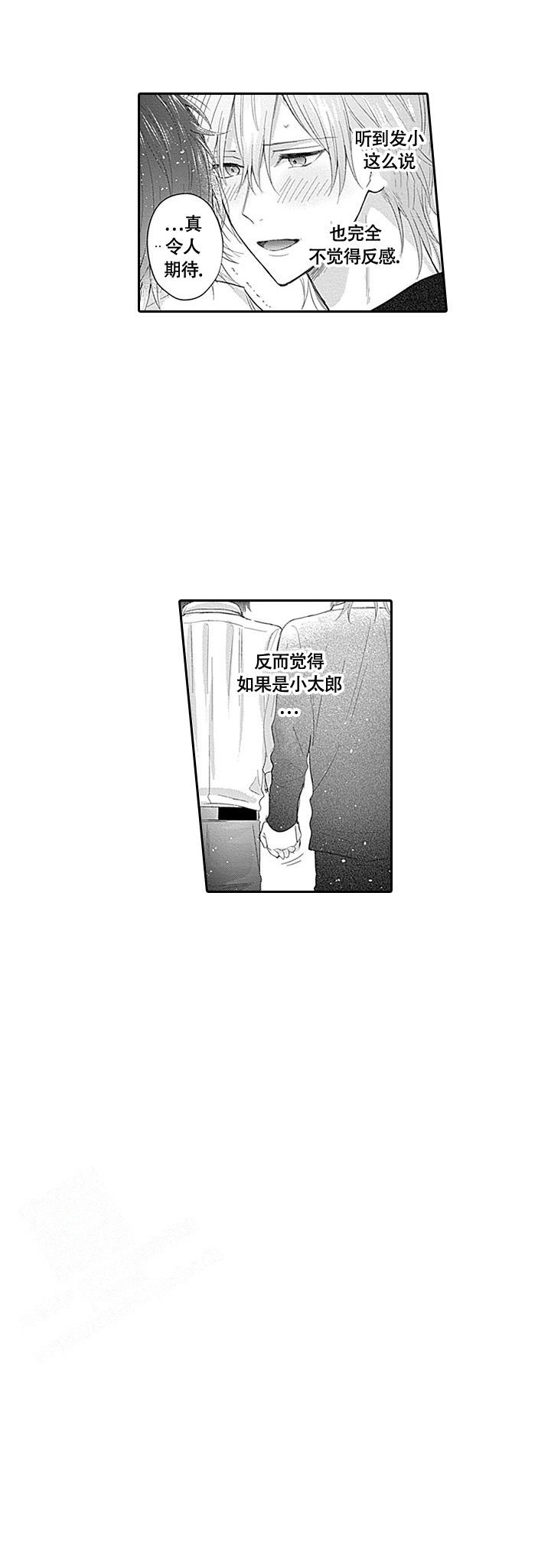 《追不到的男人》漫画最新章节第16话免费下拉式在线观看章节第【9】张图片