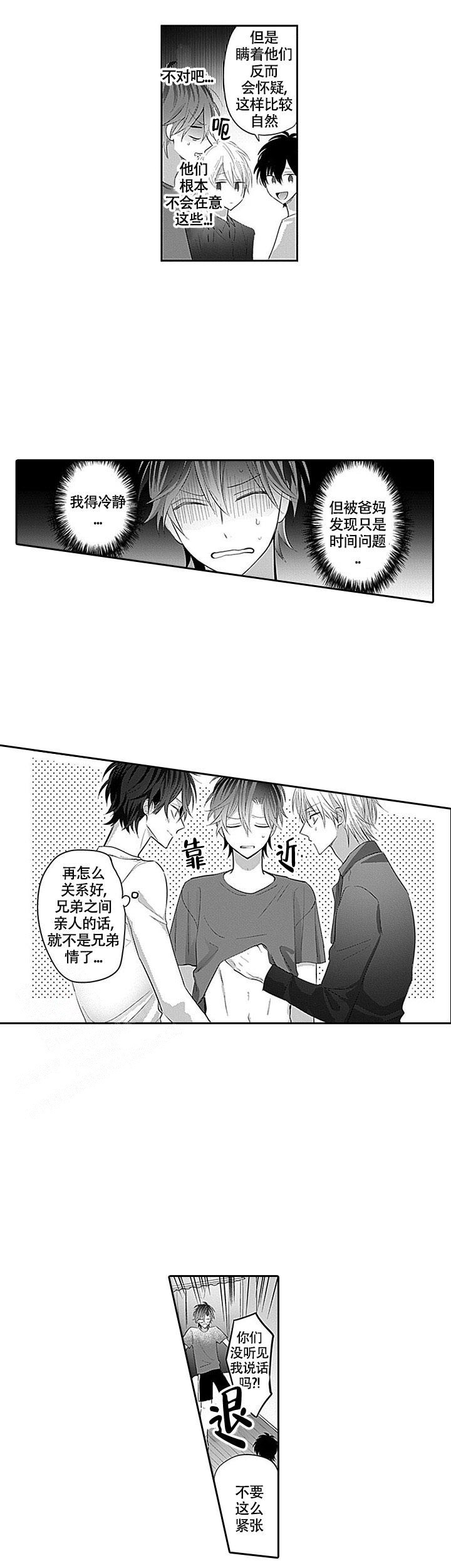 《追不到的男人》漫画最新章节第7话免费下拉式在线观看章节第【13】张图片