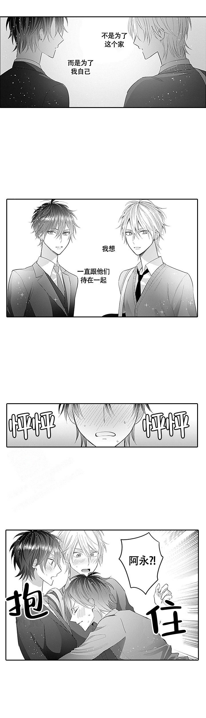 《追不到的男人》漫画最新章节第12话免费下拉式在线观看章节第【5】张图片