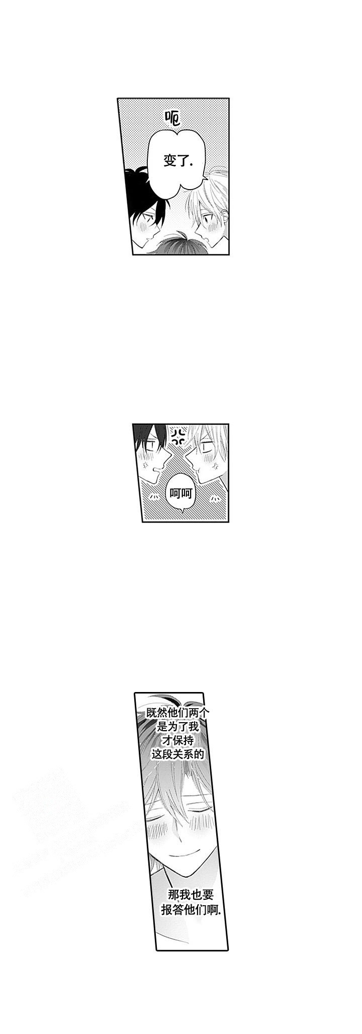 《追不到的男人》漫画最新章节第17话免费下拉式在线观看章节第【7】张图片