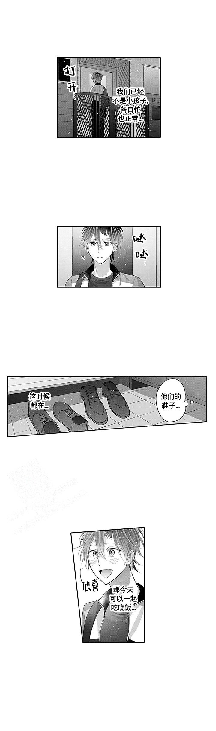 《追不到的男人》漫画最新章节第10话免费下拉式在线观看章节第【3】张图片