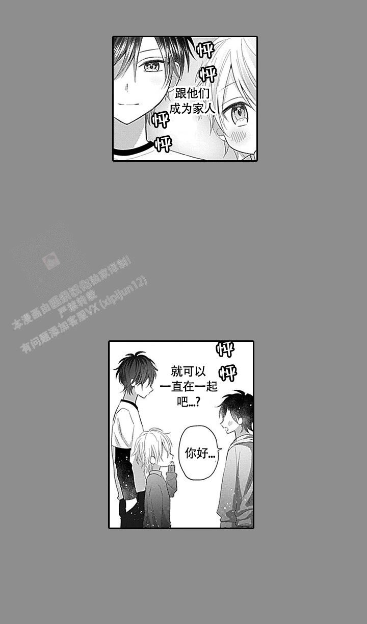 《追不到的男人》漫画最新章节第11话免费下拉式在线观看章节第【8】张图片