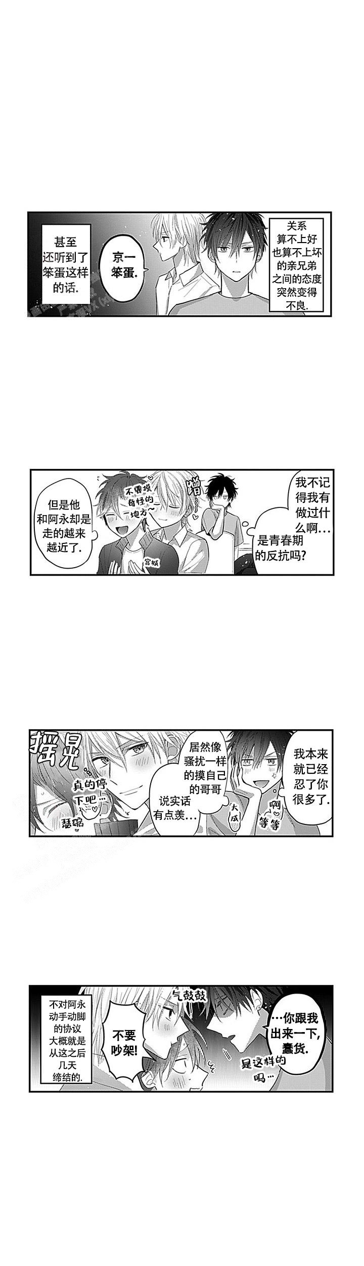 《追不到的男人》漫画最新章节第17话免费下拉式在线观看章节第【10】张图片