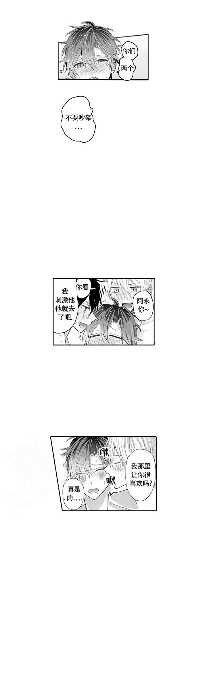 《追不到的男人》漫画最新章节第17话免费下拉式在线观看章节第【2】张图片