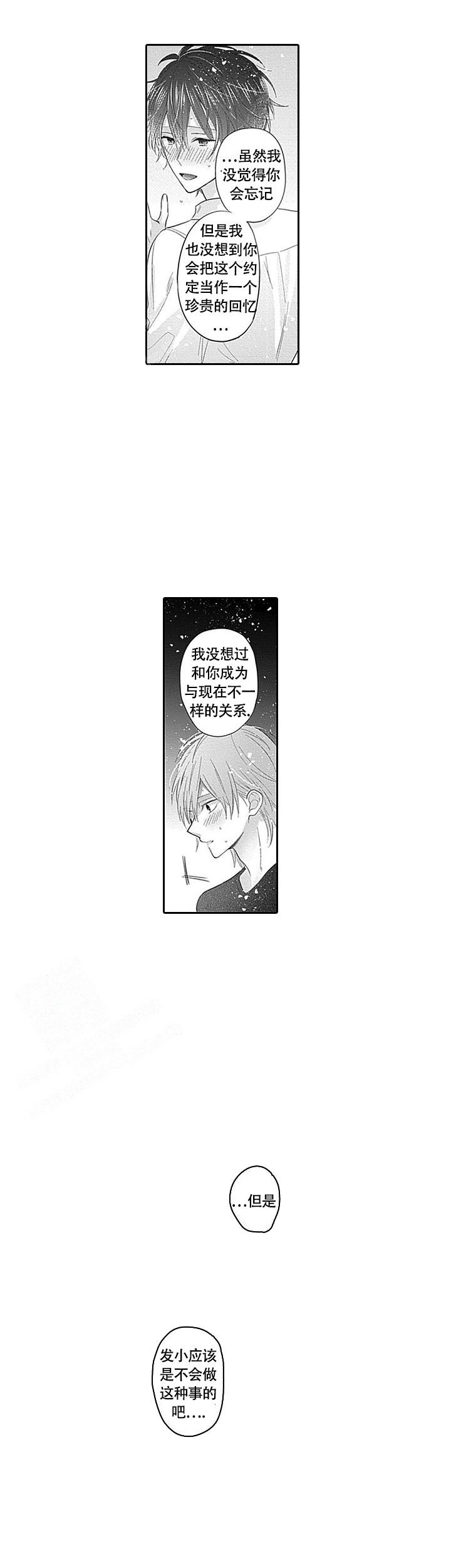 《追不到的男人》漫画最新章节第16话免费下拉式在线观看章节第【17】张图片