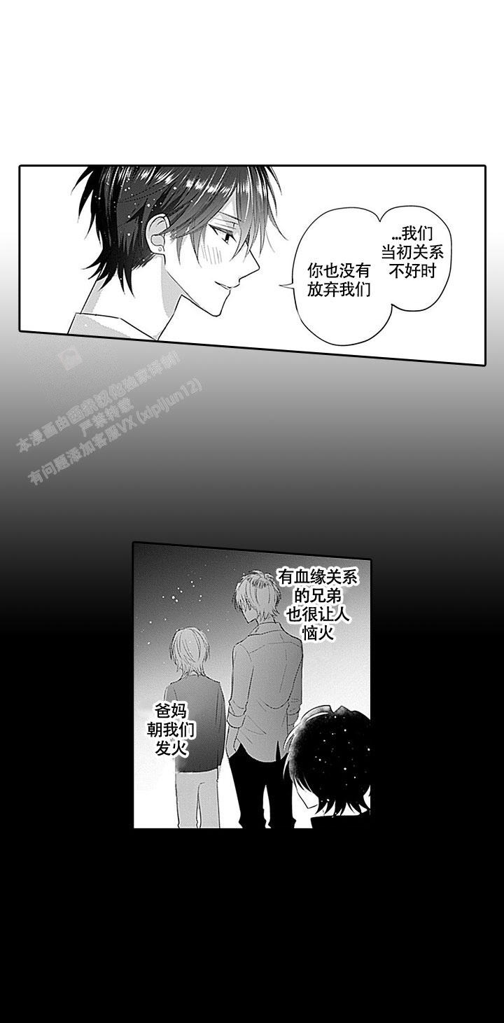 《追不到的男人》漫画最新章节第6话免费下拉式在线观看章节第【1】张图片