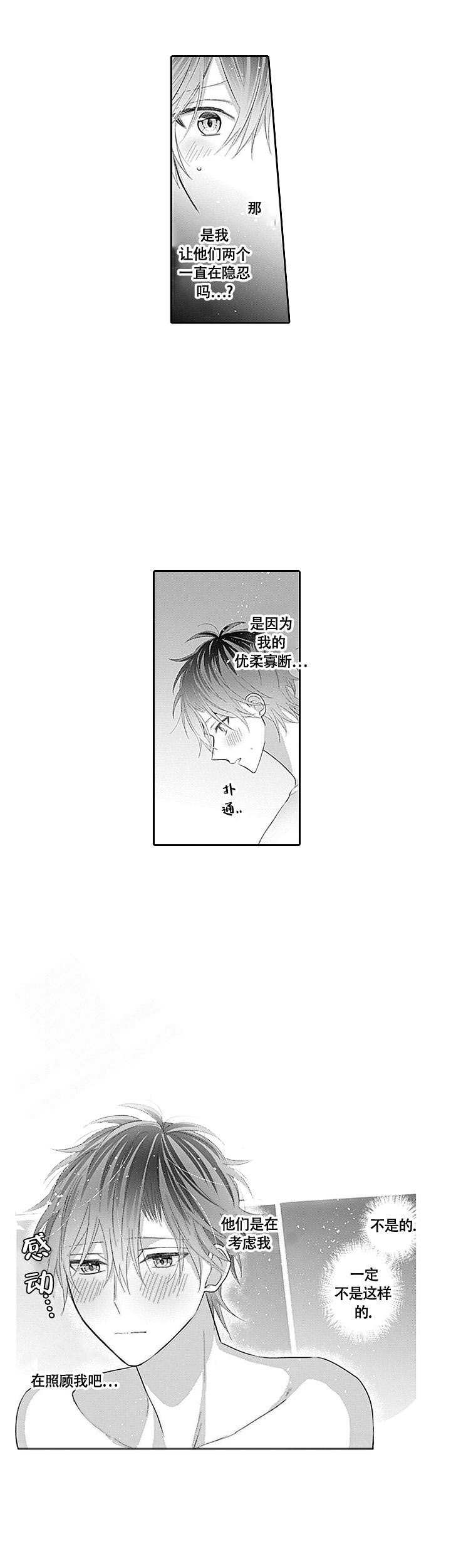 《追不到的男人》漫画最新章节第17话免费下拉式在线观看章节第【6】张图片