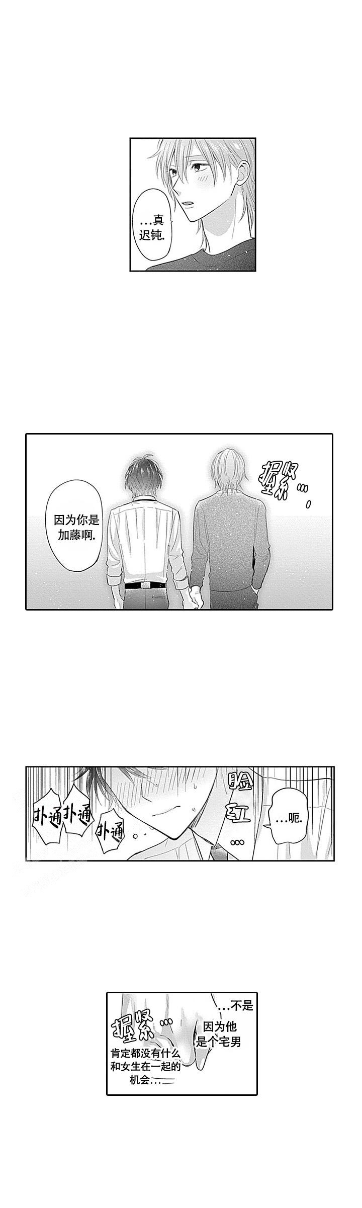 《追不到的男人》漫画最新章节第16话免费下拉式在线观看章节第【3】张图片