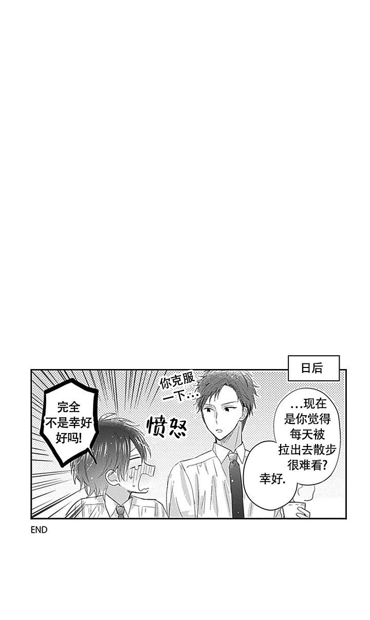 《追不到的男人》漫画最新章节第16话免费下拉式在线观看章节第【19】张图片